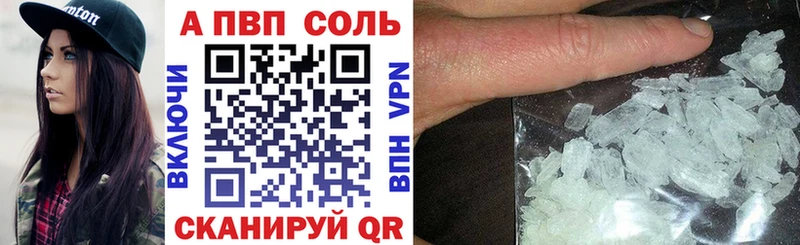 A-PVP Crystall  Егорьевск 