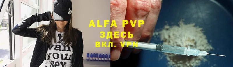 A PVP VHQ  Егорьевск 