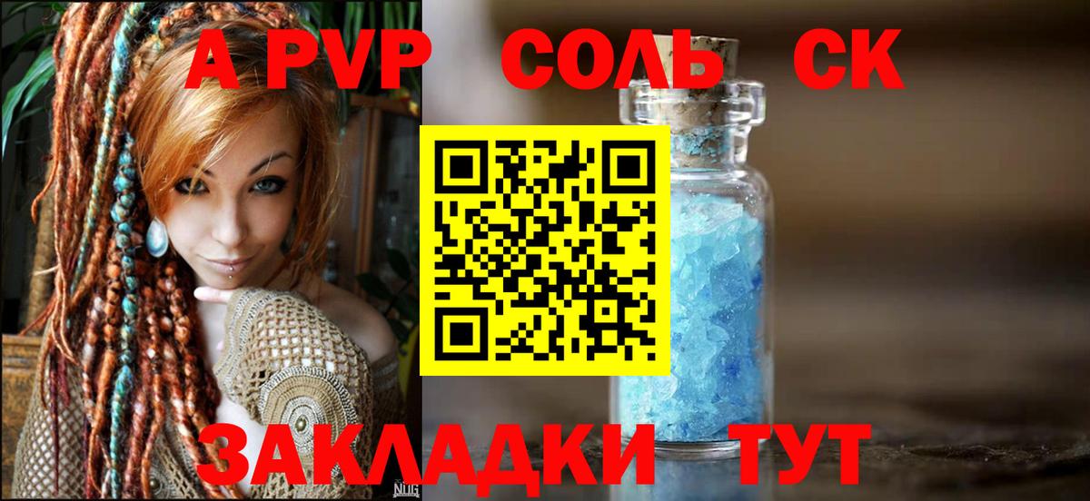 Альфа ПВП крисы CK  APVP VHQ  купить наркотики сайты  Егорьевск  Вход с VPN 