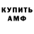 Амфетамин 97% Dikiy MaSter