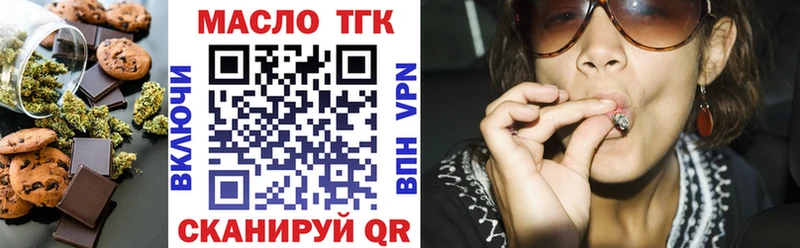 Печенье с ТГК марихуана  блэк спрут зеркало  Егорьевск 