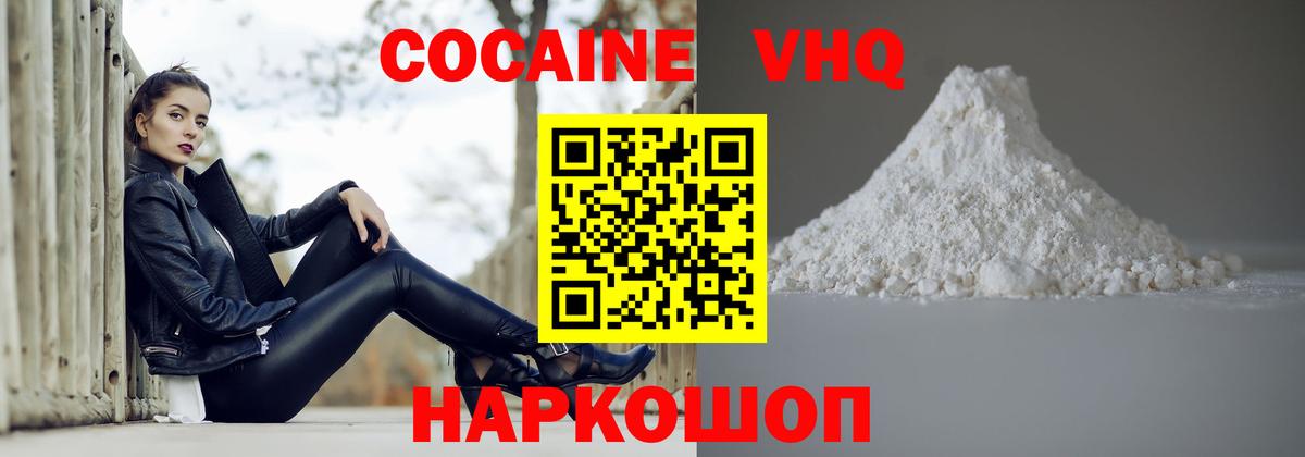 КОКАИН 99% Егорьевск