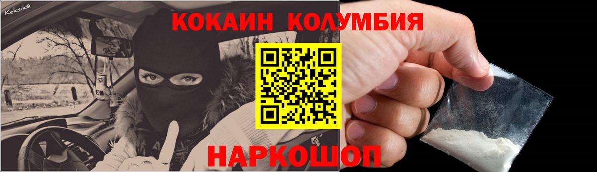 КОКАИН Боливия Егорьевск