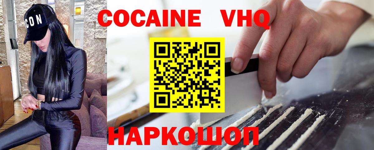 Кокаин Columbia  Вход с VPN  КОКАИН FishScale  Егорьевск 