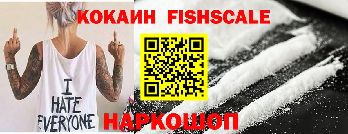 Cocaine Колумбийский  Егорьевск  Кокаин  COCAIN Эквадор 