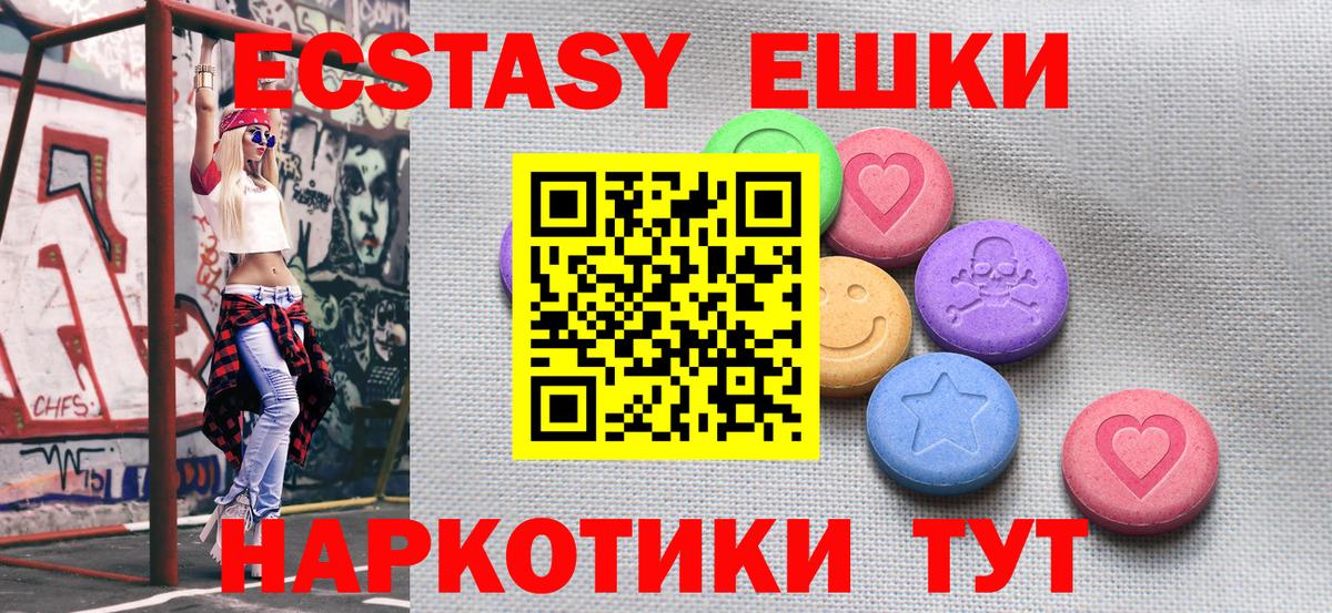 Ecstasy Cube  Экстази Cube  Ecstasy  Егорьевск 