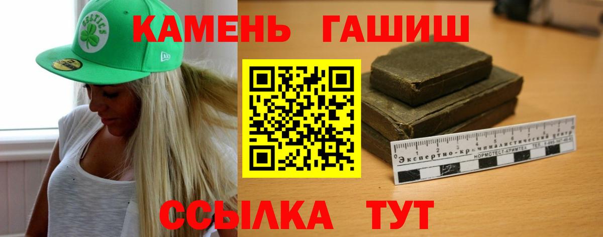 ГАШИШ Premium Егорьевск
