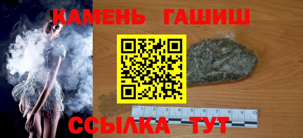ГАШ гарик  Вход с VPN  Егорьевск  Гашиш  ГАШИШ хэш 