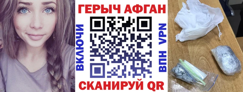 купить   Егорьевск  ГЕРОИН Афган 