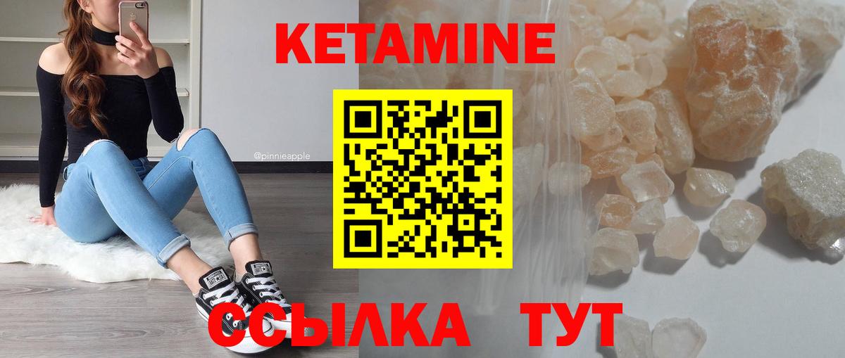 Кетамин ketamine  КЕТАМИН ketamine  Вход с VPN  Егорьевск 