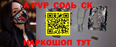 молекула духа Волгодонск