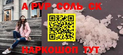 молекула духа Волгодонск