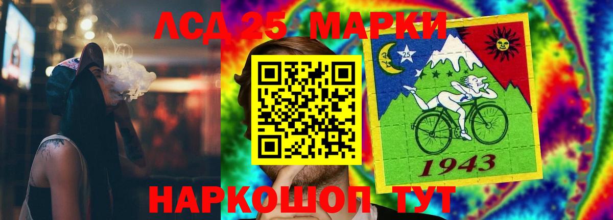 Лсд 25 экстази ecstasy Егорьевск