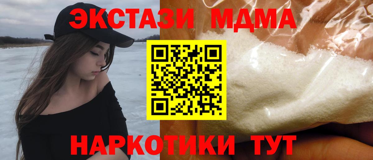 MDMA молли  МДМА VHQ  Егорьевск  Вход с VPN 