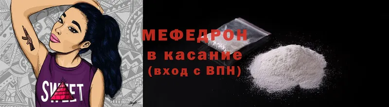 Мефедрон mephedrone  Егорьевск 