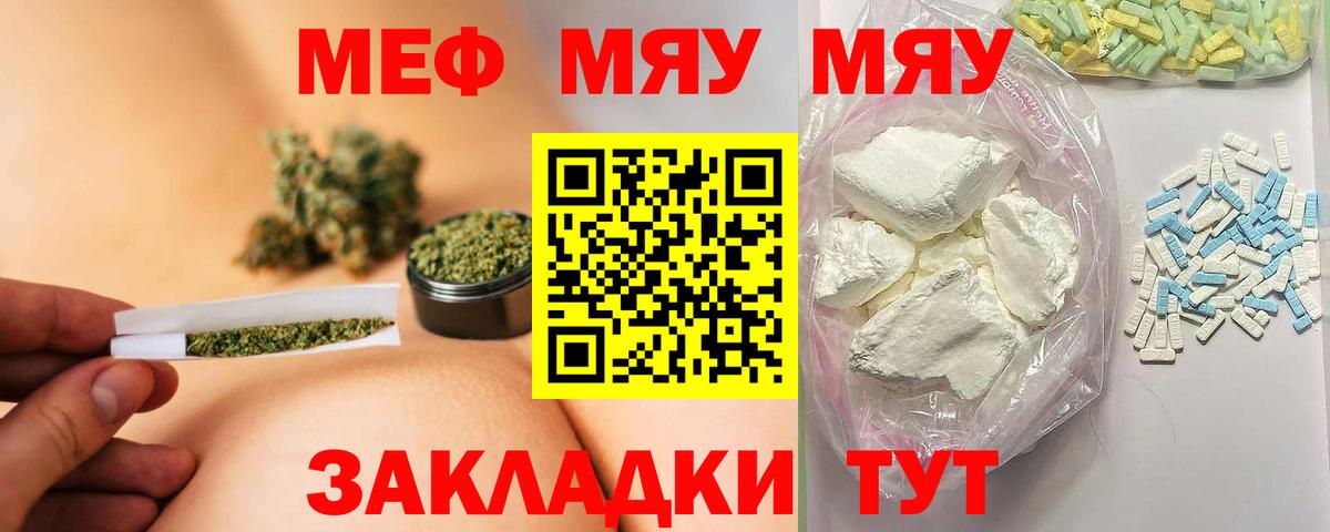 Меф  Егорьевск