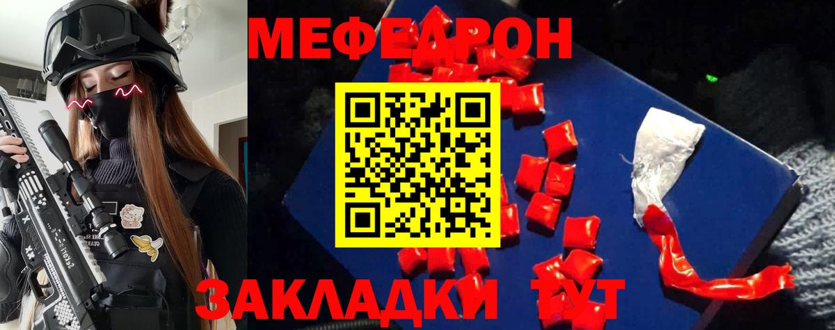 Мефедрон VHQ  Егорьевск  мега зеркало  Мефедрон VHQ  МЯУ-МЯУ 