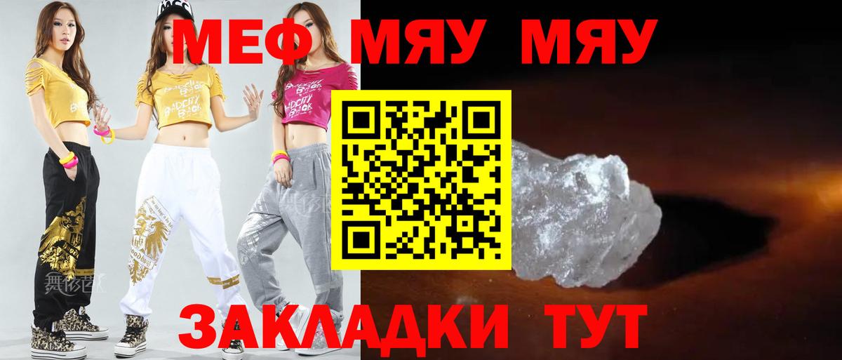 Егорьевск  МЕФ  Меф 4 MMC  Вход с VPN  Меф мука 