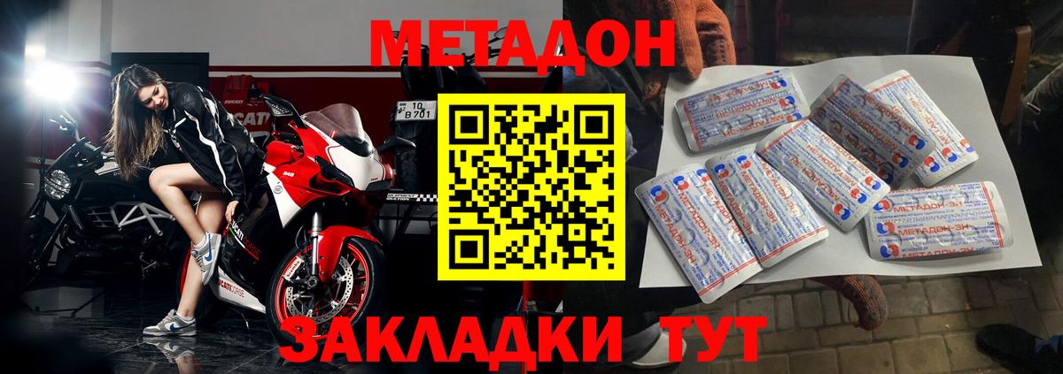 МЕТАДОН кристалл  Вход с VPN  Егорьевск  Метадон мёд 