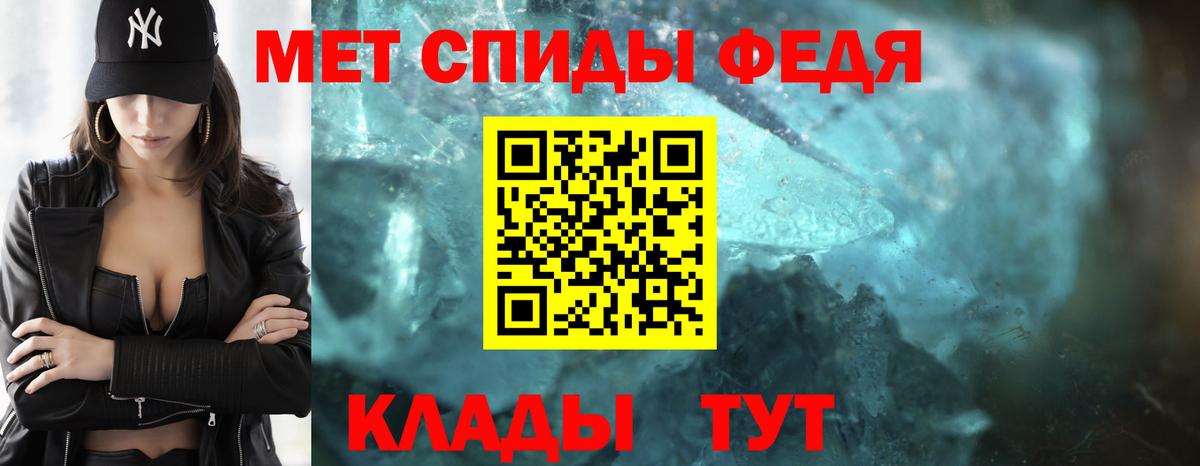 Первитин кристалл  Вход с VPN  Егорьевск 