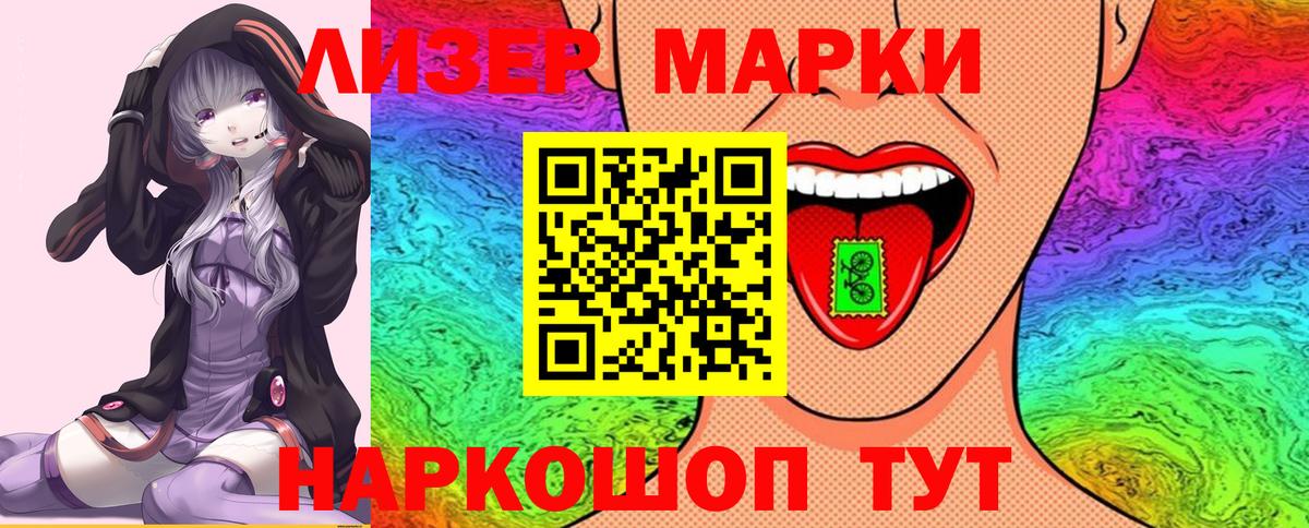 Марки 25I-NBOMe  Вход с VPN  Егорьевск  Марки N-bome 1,5мг 