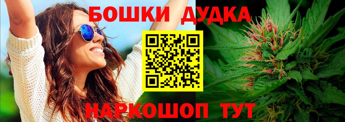 Бошки Шишки LSD WEED  Егорьевск  Бошки Шишки Bruce Banner  Бошки марихуана LSD WEED  Марихуана конопля 